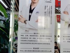 -茂菊口腔连锁(浦东南路店)