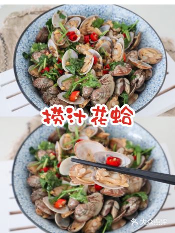 捞汁花蛤，巨好吃的捞汁小海鲜，10分钟就可以搞定~酸