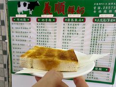 -义顺牛奶公司(板樟堂店)