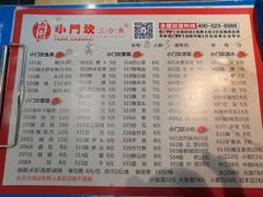 -小门坎三合鱼(总店)