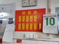 -盛兴面馆(真儒大厦店)