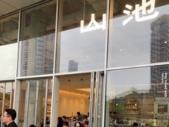 -SAANCI山池咖啡(海上世界文化艺术中心店)