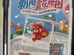 -凯德MALL(望京店)