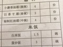 账单-拈签一笑黄牛肉辣卤串串