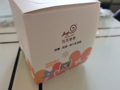 -花花卷卷·鲜食蛋糕(静安久光百货店)