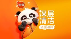 -洗脸熊·洗脸吧
