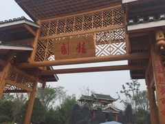 -武清南湖绿博园