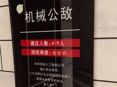 -Xcape异时刻密室逃脱(长风大悦城店)