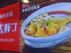 -渔家风味·鲅鱼水饺·央视展播·海鲜天津菜(开发区店)