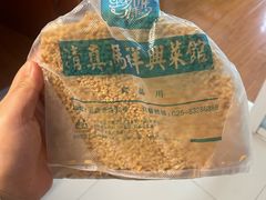 锅巴-清真马祥兴菜馆(云南北路店)