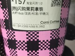 -CoCo都可(长江西路华联店)