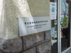 -观象山公园