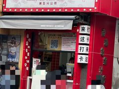 -南澳岛打卡果汁冰公司