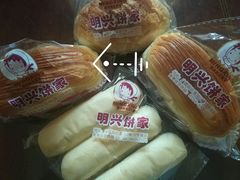 -明兴饼家