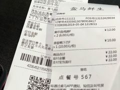 账单-盒马鲜生(宝地店)