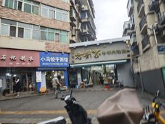 -刘兰英牛羊肉泡馍(立新街店)