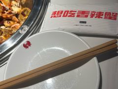-七欣天香辣蟹火锅(万达广场店)