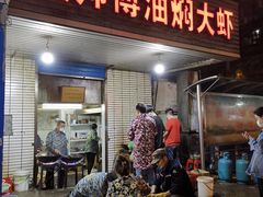 门面-聂师傅油焖大虾