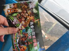 -山西乌金山旅游区