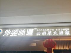 -万达广场(宜宾店)