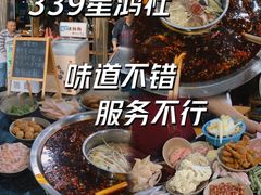 -星鸿社重庆老火锅
