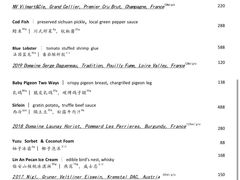 菜单-三嚥阁 La Villa Restaurant