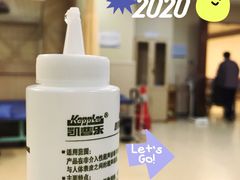 -浙江大学医学院附属邵逸夫医院(钱塘院区)