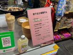 -普宁反沙番薯芋头