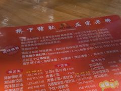 -老字號·桥下猪肚(龙眼南路店)