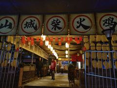 -山城柴火鸡·全鸡宴·跳水蛙(五小区店)