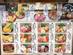 菜单-豊 胜手丼