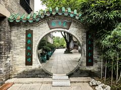 -东莞市可园博物馆