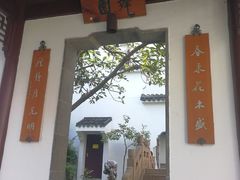 -苏州吴宫泛太平洋酒店