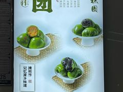 -许阿姨糕团店(南京总店)