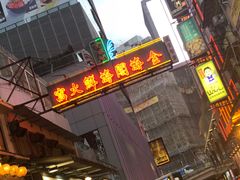 门面-金海阁海鲜火锅