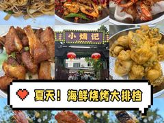 -小煵记·打边炉(西丽文光店)