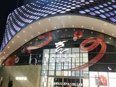 -宝龙城(杭州滨江店)