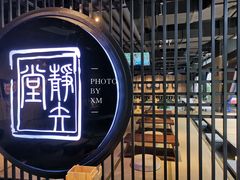 -轻武堂传统射箭·功夫茶·射击体验馆(仁和新城店)