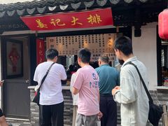 -葑门横街