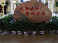 -中国中医科学院西苑医院(本部)