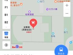 -北京全聚德(西客站店)