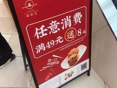 -糕材生(龙湖北京大兴天街店)