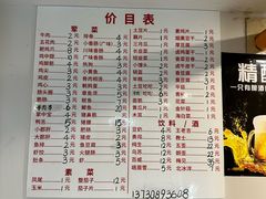 -崔孃烧烤