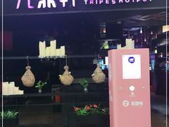门面-九鼎轩火锅大排挡