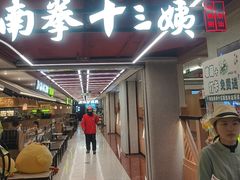 -南拳十三姨·潮汕砂锅粥·粤菜(西单大悦城店)