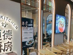 -味妙顺德厨房(绿地缤纷城店)