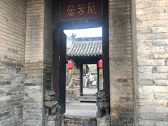 -山西王家大院