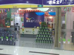 -万兴国际家居建材广场