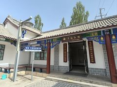 -海子诗歌陈列馆