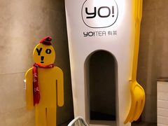 -YO!TEA有茶(科兴科学园店)